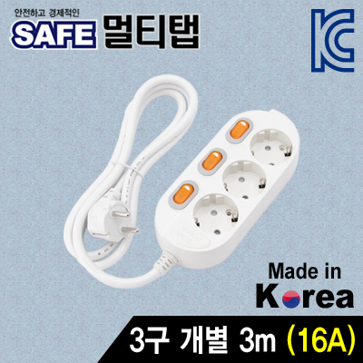 강원전자 넷메이트 NM-330SFS SAFE 멀티탭 3구 개별 접지 3m