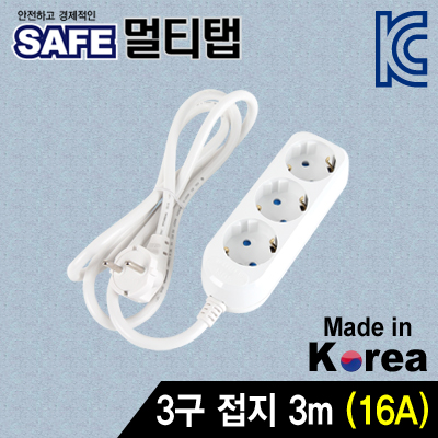 강원전자 넷메이트 NM-SF330 SAFE 멀티탭 3구 접지 3m