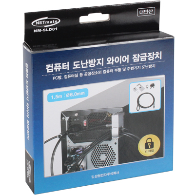 강원전자 넷메이트 컴퓨터 도난방지 와이어 잠금장치(키 타입/mm6.0mm/1.5m)