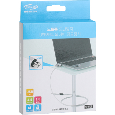 강원전자 넷메이트 노트북 도난방지 USB포트 와이어 잠금장치(키 타입/mm4.5mm/1.8m) NM-SLL05M