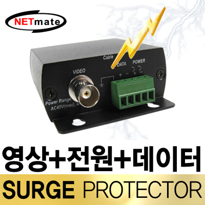 강원전자 넷메이트 영상(BNC)+전원+데이터 통합 서지보호기