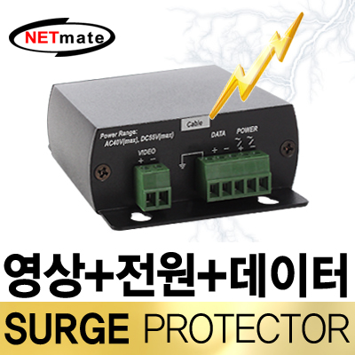 강원전자 넷메이트 영상+전원+데이터(RS485) 통합 서지보호기