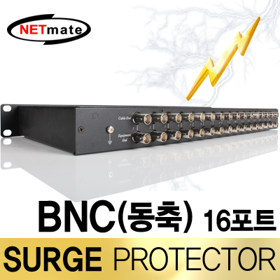 강원전자 넷메이트 BNC 16포트 서지보호기(1U)