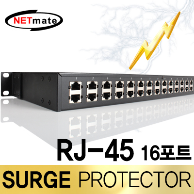 강원전자 넷메이트 네트워크용 RJ-45 16포트 서지보호기(1U)
