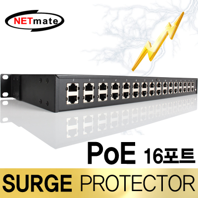 NETmate NM-SP016P PoE 16포트 서지보호기(1U)