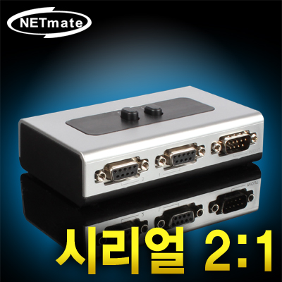 NETmate NM-SS21 시리얼(RS232) 2:1 수동선택기(벽걸이형)