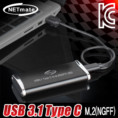 NETmate NM-SSC7 USB3.1 Gen2 Type C M.2(NGFF) SSD 케이스(SSD미포함)