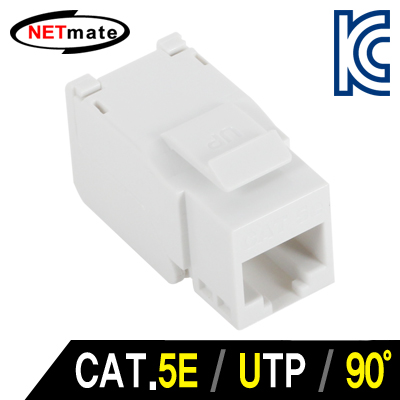 강원전자 넷메이트 NM-SUK01 CAT.5E UTP Toolless 키스톤잭(90°)