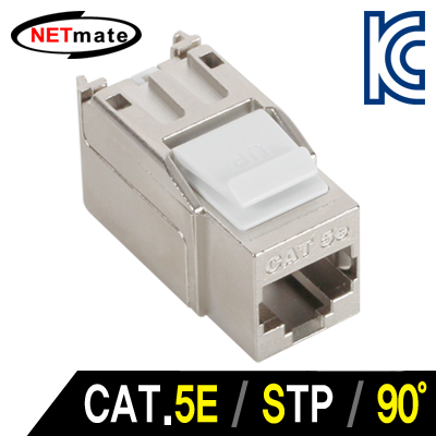 NETmate NM-SUK04 CAT.5E STP 키스톤잭(90°)