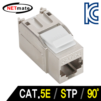 강원전자 넷메이트 CAT.5E STP 키스톤잭(90도)
