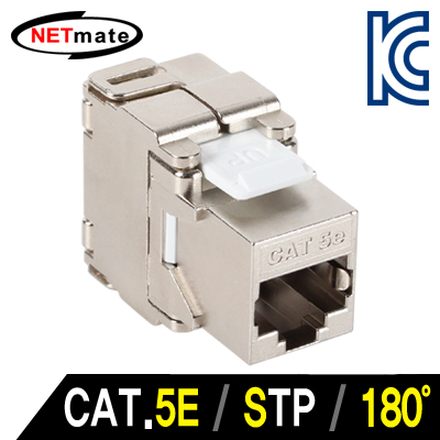 NETmate NM-SUK05 CAT.5E STP Toolless 키스톤잭(180°)