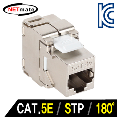 강원전자 넷메이트 NM-SUK05 CAT.5E STP Toolless 키스톤잭(180°)