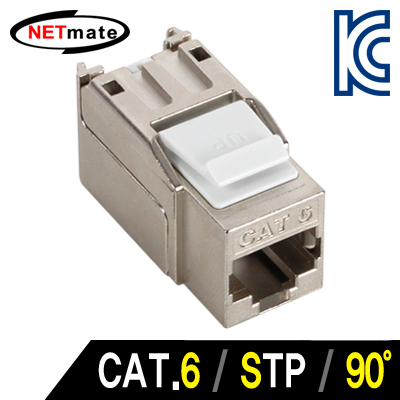 강원전자 넷메이트 CAT.6 STP 키스톤잭(90도)