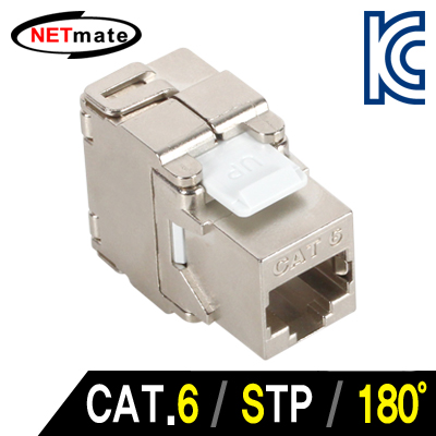 강원전자 넷메이트 NM-SUK07 CAT.6 STP Toolless 키스톤잭(180°)