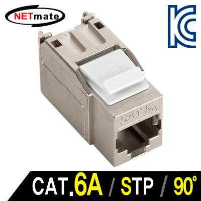 강원전자 넷메이트 CAT.6A STP 키스톤잭(90도)