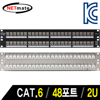 강원전자 넷메이트 NM-SUP13 CAT.6 STP 48포트 키스톤잭 판넬(2U)