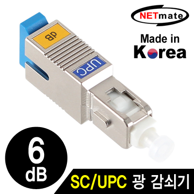 강원전자 넷메이트 SC/UPC 싱글모드 광 감쇠기(6dB)