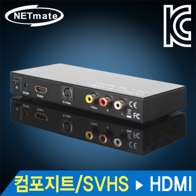 강원전자 넷메이트 NM-SVH01 컴포지트/SVHS to HDMI 컨버터