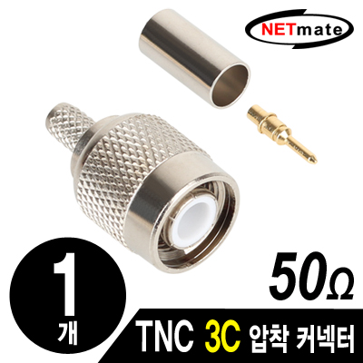 강원전자 넷메이트 TNC 3C 압착 커넥터(50ohm/낱개)