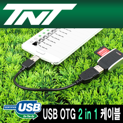 강원전자 TNT NM-TNT101 모바일 USB OTG 2 in 1 케이블 0.2m