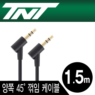 TNT NM-TNT106 초슬림 스테레오 AUX 케이블 1.5m (양쪽 45° 꺾임)
