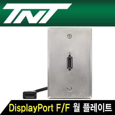 강원전자 TNT NM-TNT109 DisplayPort 1포트 케이블 타입 스테인리스 월 플레이트