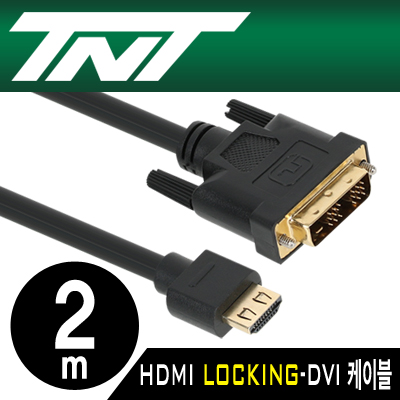 강원전자 TNT NM-TNT122 HDMI 1.4 락킹 to DVI 케이블 2m