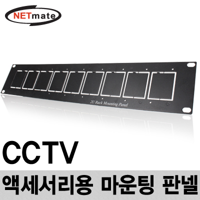 NETmate NM-TPN009 CCTV 액세서리용 마운팅 판넬(2U/블랙)