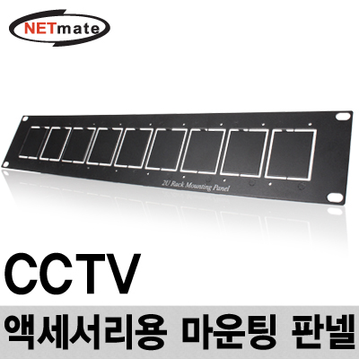 강원전자 넷메이트 CCTV 액세서리용 마운팅 판넬(2U/블랙)