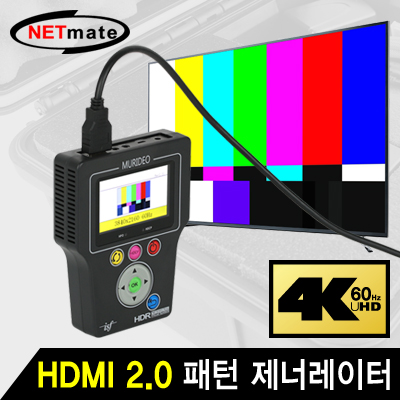 강원전자 넷메이트 NM-TSG HDMI 2.0 Pattern Generator