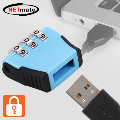 강원전자 넷메이트 NM-UDL02 USB 다이얼 잠금 장치(블루)