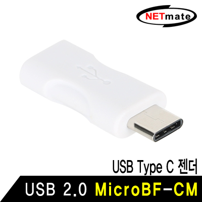 NETmate NM-UGC10N USB2.0 Micro 5핀(F)-CM 젠더 (화이트)