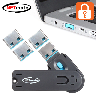 NETmate NM-UL01BL 스윙형 USB포트 잠금장치(블루)