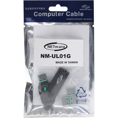 강원전자 넷메이트 스윙형 USB포트 잠금장치(그린) NM-UL01G