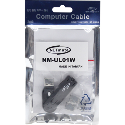 강원전자 넷메이트 스윙형 USB포트 잠금장치(화이트) NM-UL01W