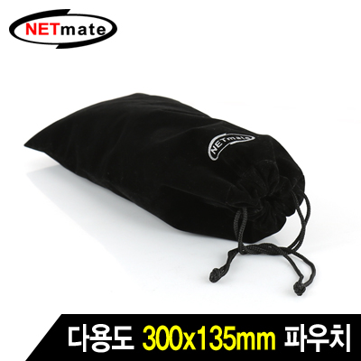 강원전자 넷메이트 다용도 파우치 (300x135mm)