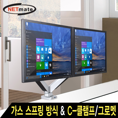 강원전자 넷메이트 NMA-LT522 3단 관절형 듀얼 모니터 거치대(가스 스프링/9kg/USB/Audio)