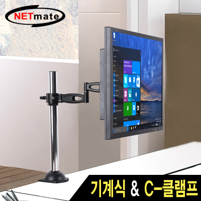 강원전자 넷메이트 3단 관절형 모니터 거치대(기계식/6kg)
