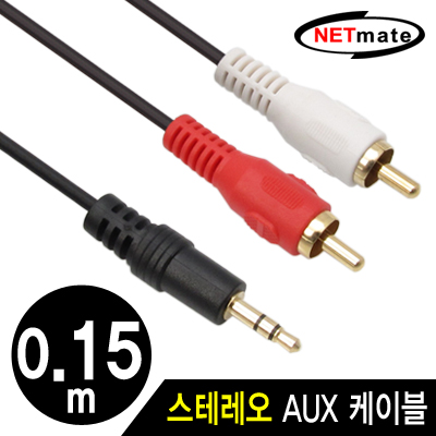 강원전자 넷메이트 스테레오 to RCA 2선 케이블(2.8mm) 0.15m