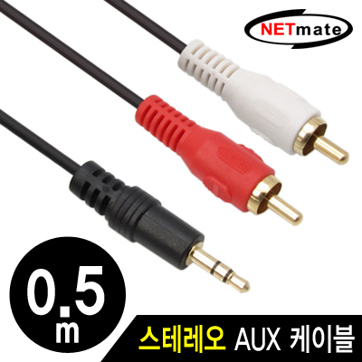 강원전자 넷메이트 스테레오 to RCA 2선 케이블(2.8mm) 0.5m