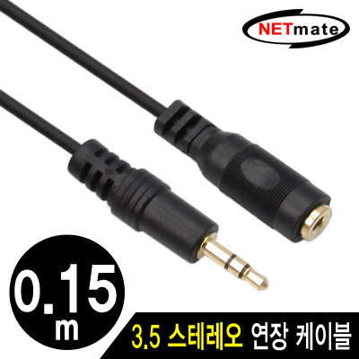 강원전자 넷메이트 NMA-ST015F 스테레오 연장 케이블(2.8Ø) 0.15m