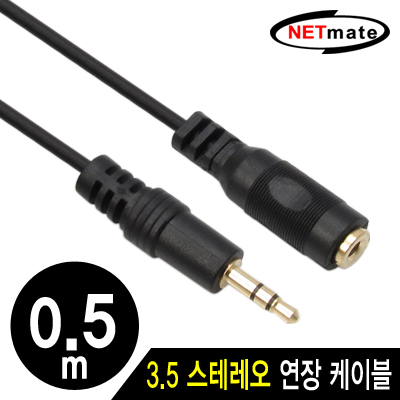 강원전자 넷메이트 NMA-ST050F 스테레오 연장 케이블(2.8Ø) 0.5m