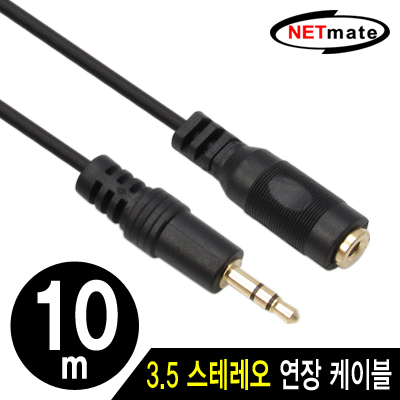 강원전자 넷메이트 NMA-ST1000F 스테레오 연장 케이블(2.8Ø) 10m