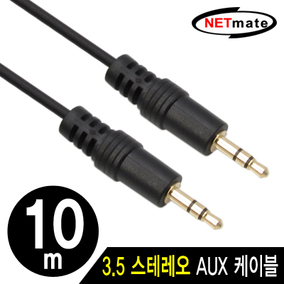 강원전자 넷메이트 스테레오 케이블(2.8mm) 10m