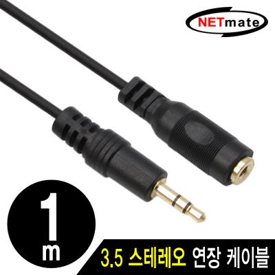 강원전자 넷메이트 NMA-ST100F 스테레오 연장 케이블(2.8Ø) 1m