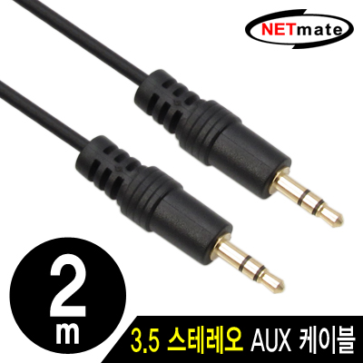 강원전자 넷메이트 NMA-ST200N 스테레오 케이블(2.8Ø) 2m