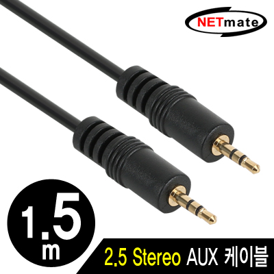 강원전자 넷메이트 2.5mm 스테레오 AUX 케이블 1.5m