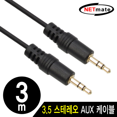 강원전자 넷메이트 NMA-ST300N 스테레오 케이블(2.8Ø) 3m