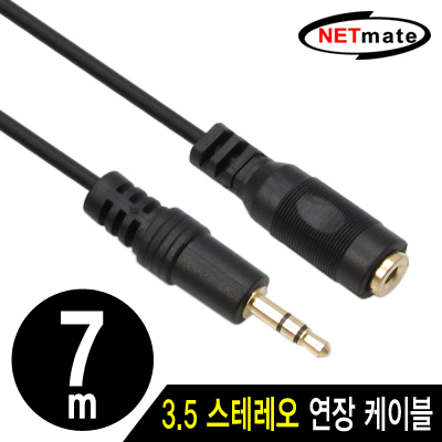 강원전자 넷메이트 NMA-ST700F 스테레오 연장 케이블(2.8Ø) 7m