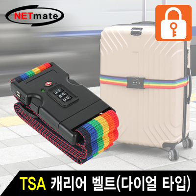강원전자 넷메이트 NMA-TSA02 TSA 캐리어 벨트(다이얼 타입/880~1750mm)
